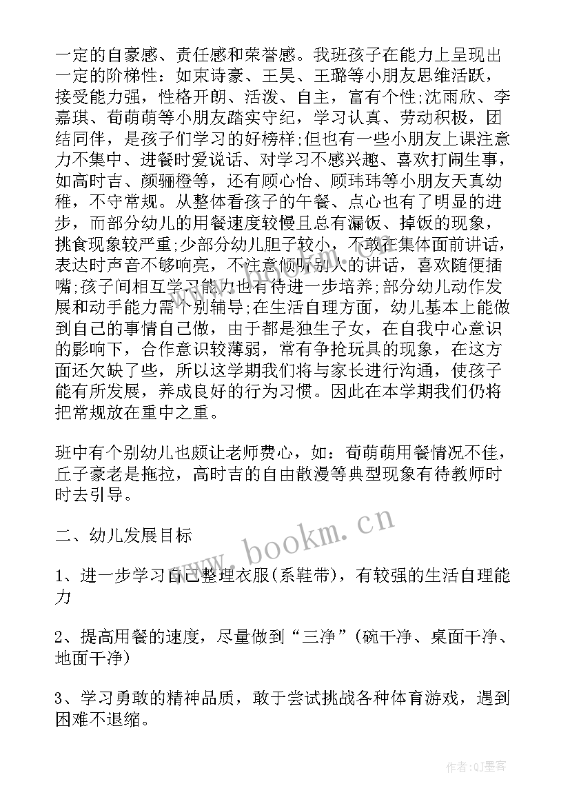 最新幼儿园中班第二学期周计划表(模板6篇)