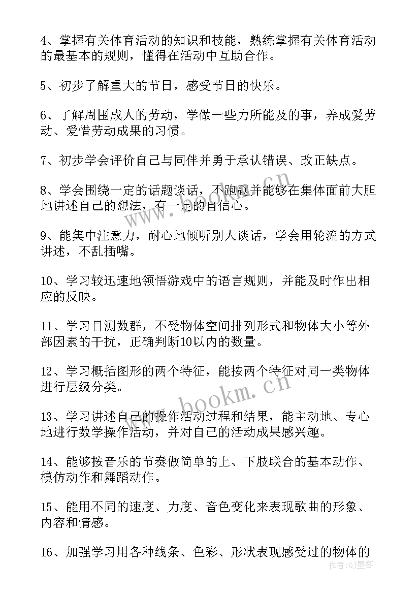 最新幼儿园中班第二学期周计划表(模板6篇)