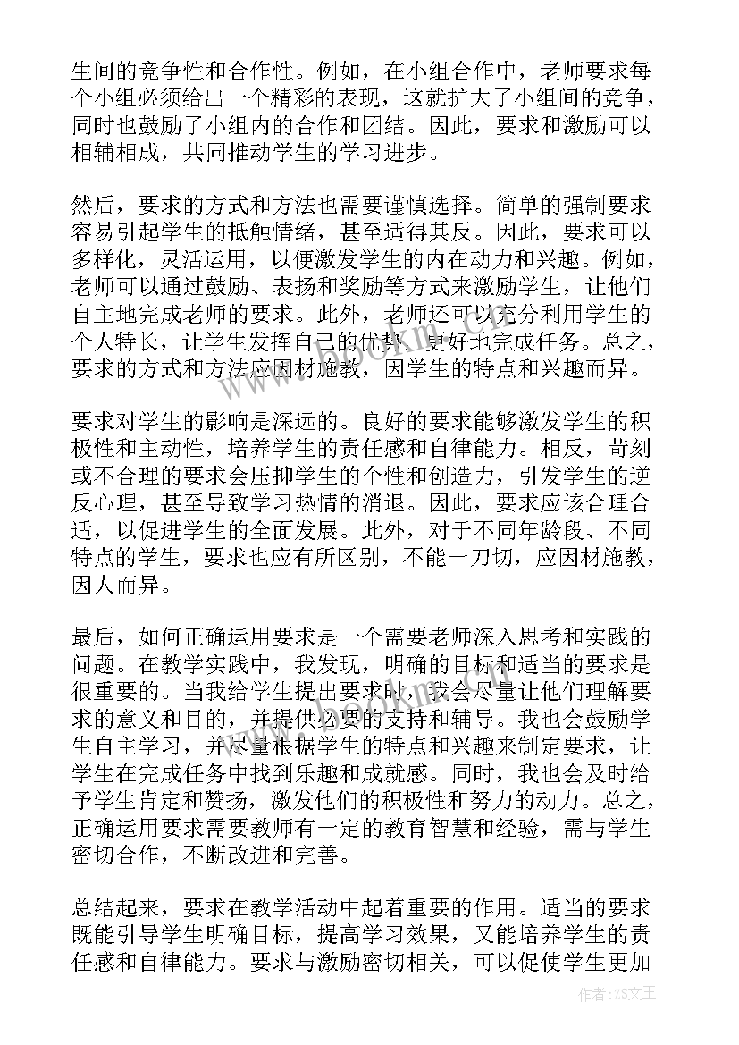 最新万名教师访万家活动记录 教学活动要求心得体会(汇总8篇)