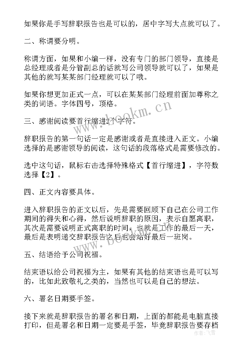 2023年分析报告格 访谈报告心得体会格式(精选7篇)