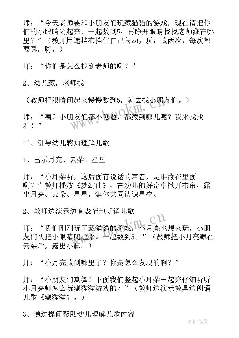 2023年小班春天语言领域教案 小班语言活动教案(实用7篇)