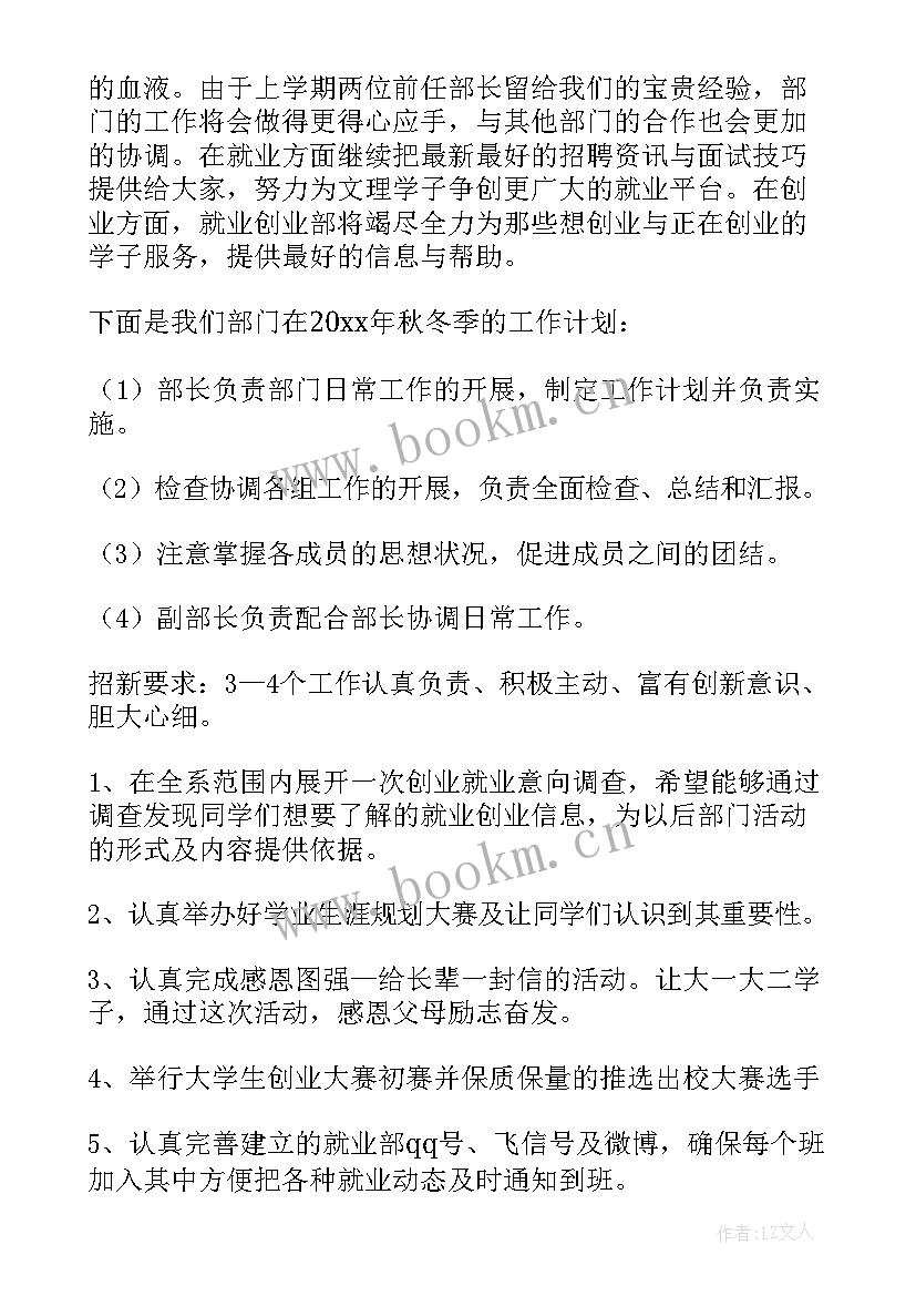 最新计划的事例 攀登计划心得体会(汇总6篇)