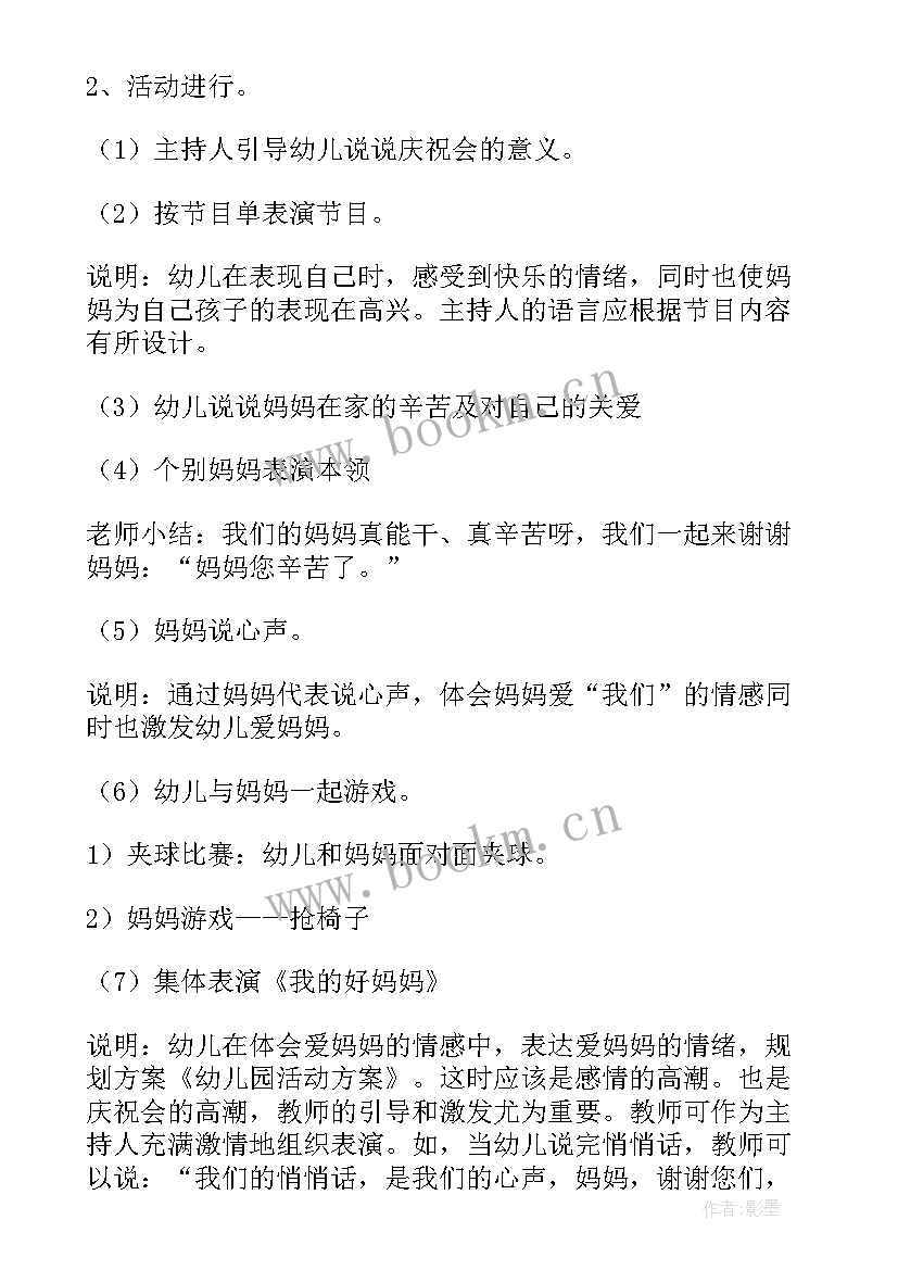 最新新年小班区域活动 幼儿园小班区域活动方案(通用6篇)