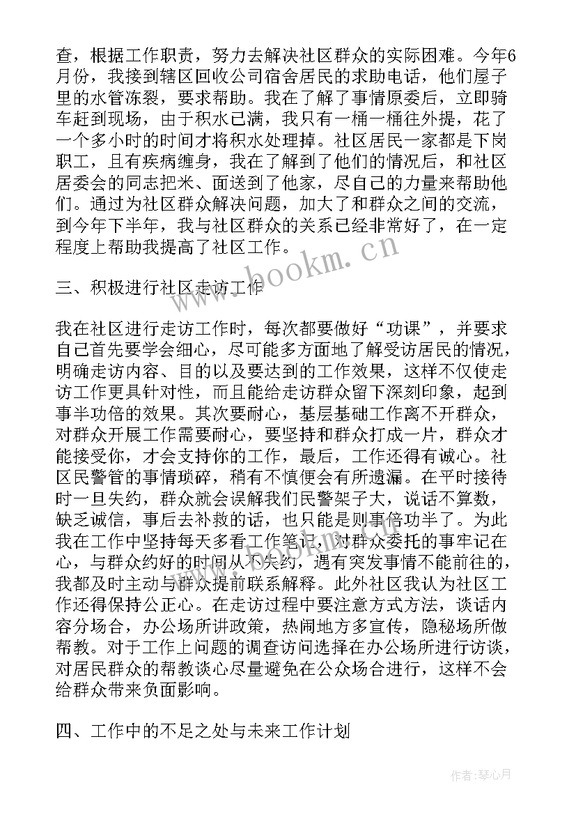 2023年派出所工作总结 派出所个人实习工作总结(大全5篇)