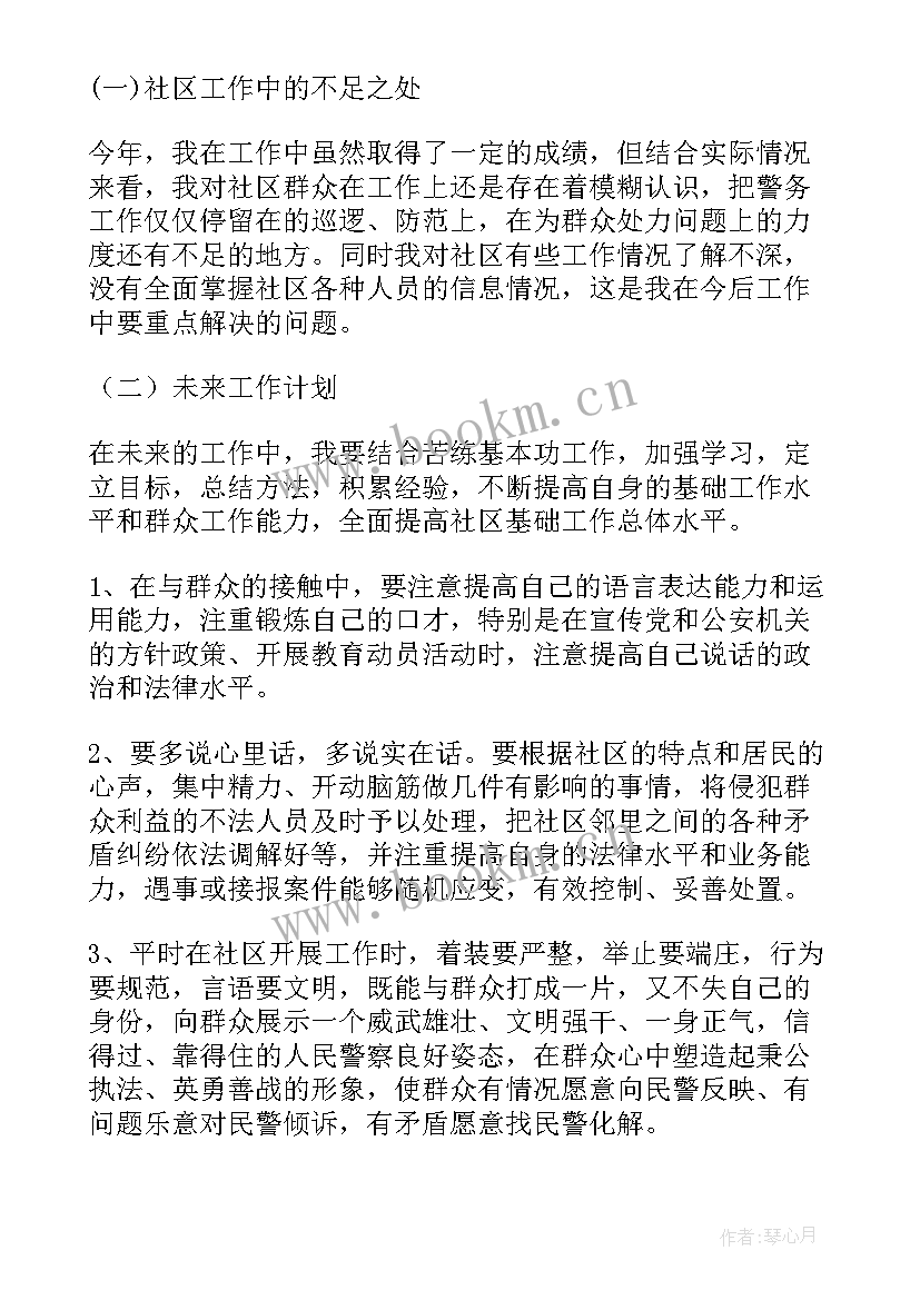 2023年派出所工作总结 派出所个人实习工作总结(大全5篇)