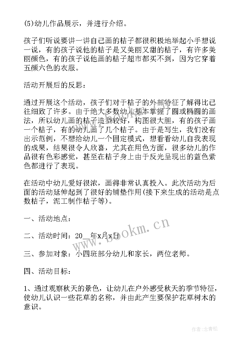 2023年谈话活动会说话的小手 谈话活动方案(优质5篇)