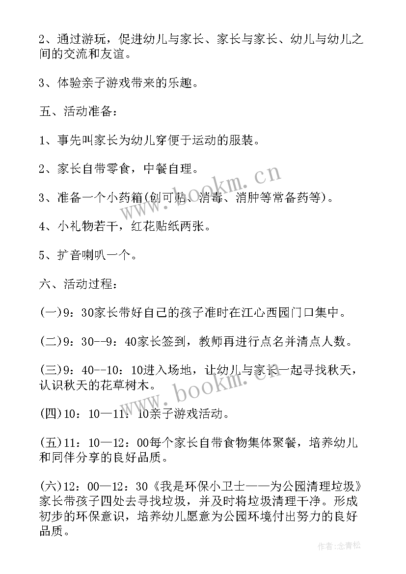 2023年谈话活动会说话的小手 谈话活动方案(优质5篇)