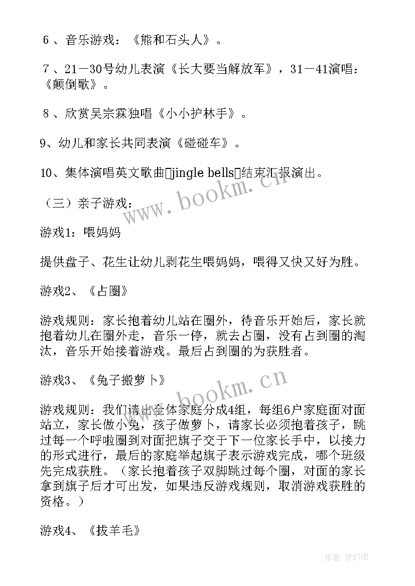 2023年幼儿园中班活动设计方案及反思 幼儿园班级活动设计方案(模板6篇)