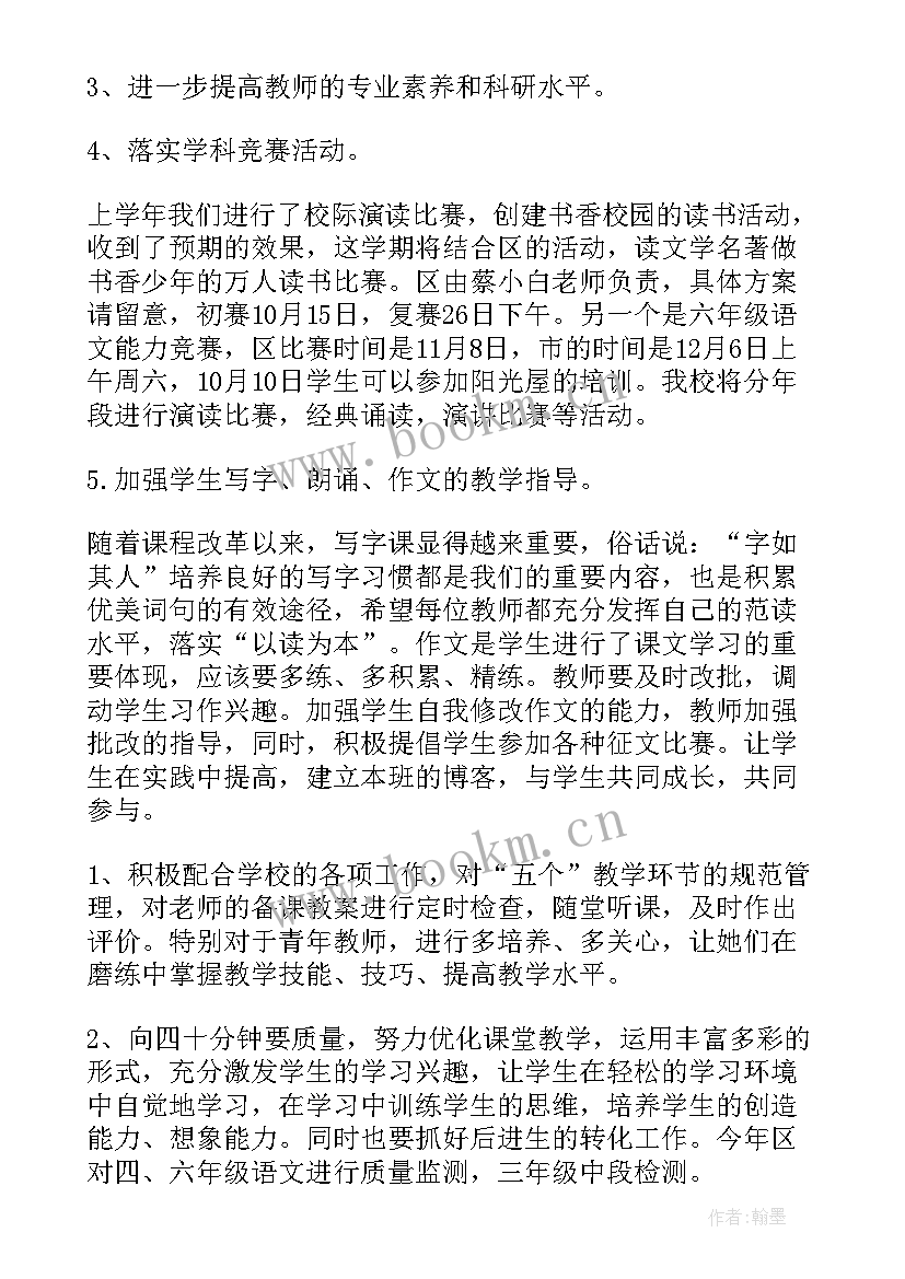 初中语文学科组工作总结(模板8篇)