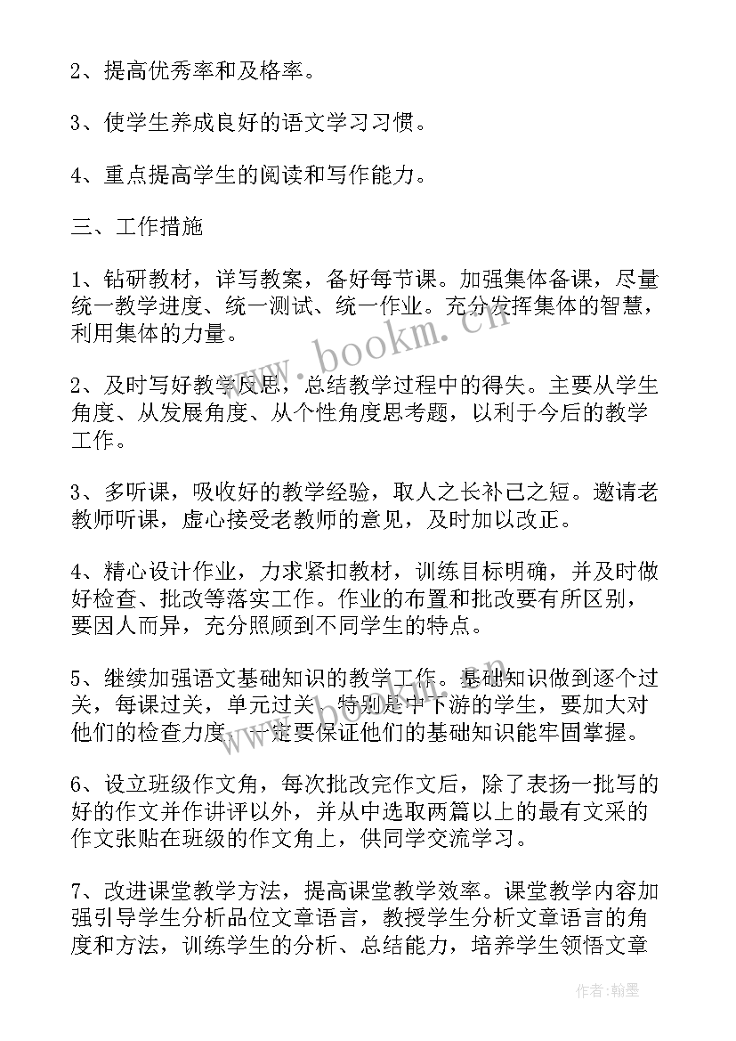 初中语文学科组工作总结(模板8篇)