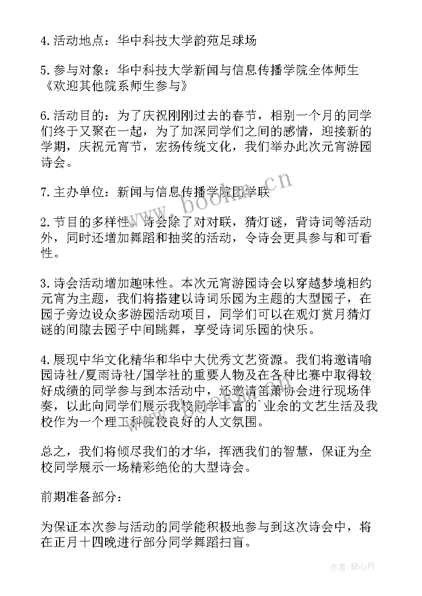 2023年超市三八妇女节活动海报 超市三八妇女节活动策划方案(汇总5篇)