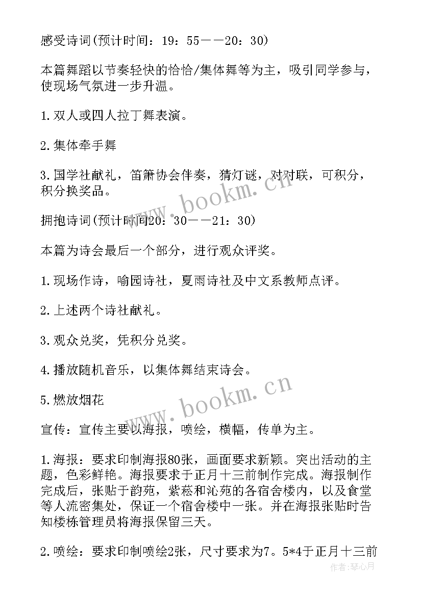 2023年超市三八妇女节活动海报 超市三八妇女节活动策划方案(汇总5篇)