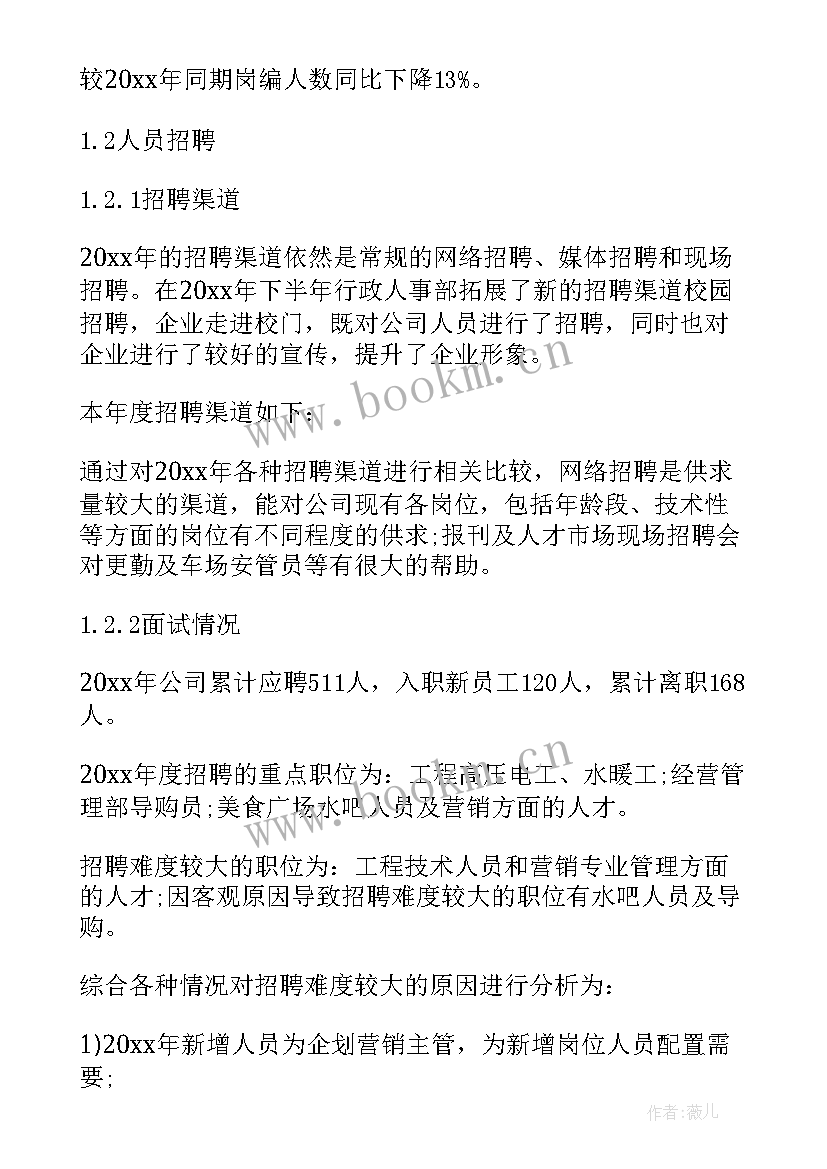 三年级校本课程教案(通用5篇)