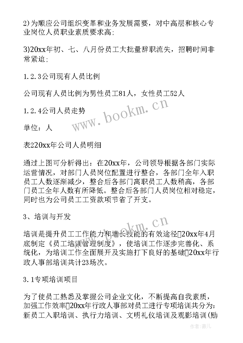 三年级校本课程教案(通用5篇)