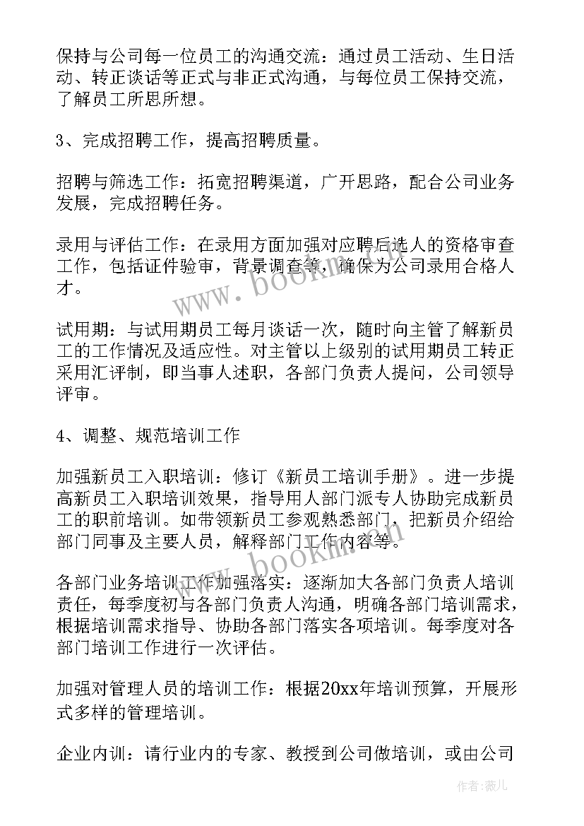 三年级校本课程教案(通用5篇)