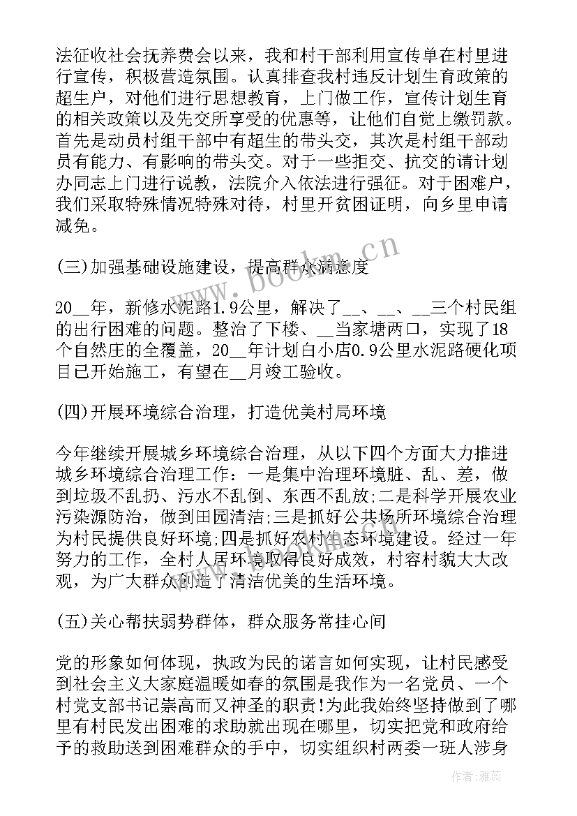 村官述职报告个人(优秀9篇)