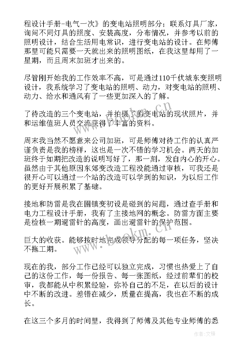 最新设计院年终总结报告 设计院年终总结(汇总5篇)