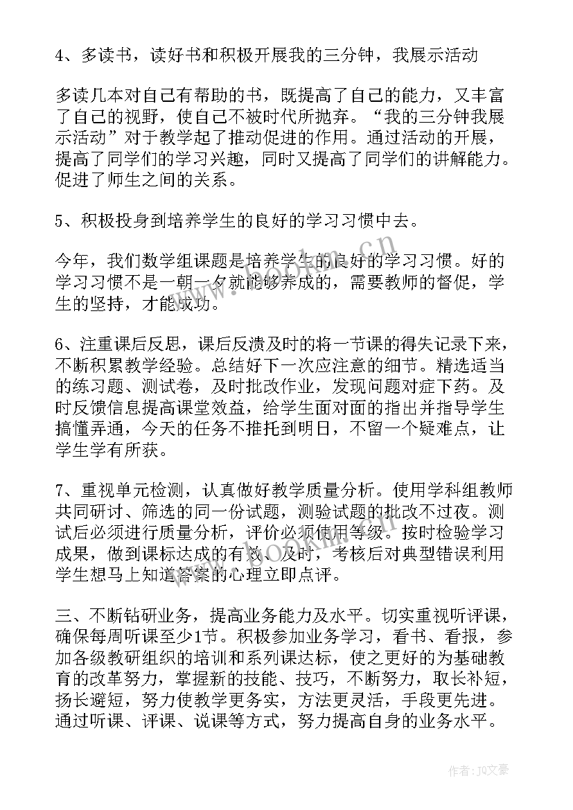 八年级数学知识点 湘教版八年级数学教学计划(实用7篇)