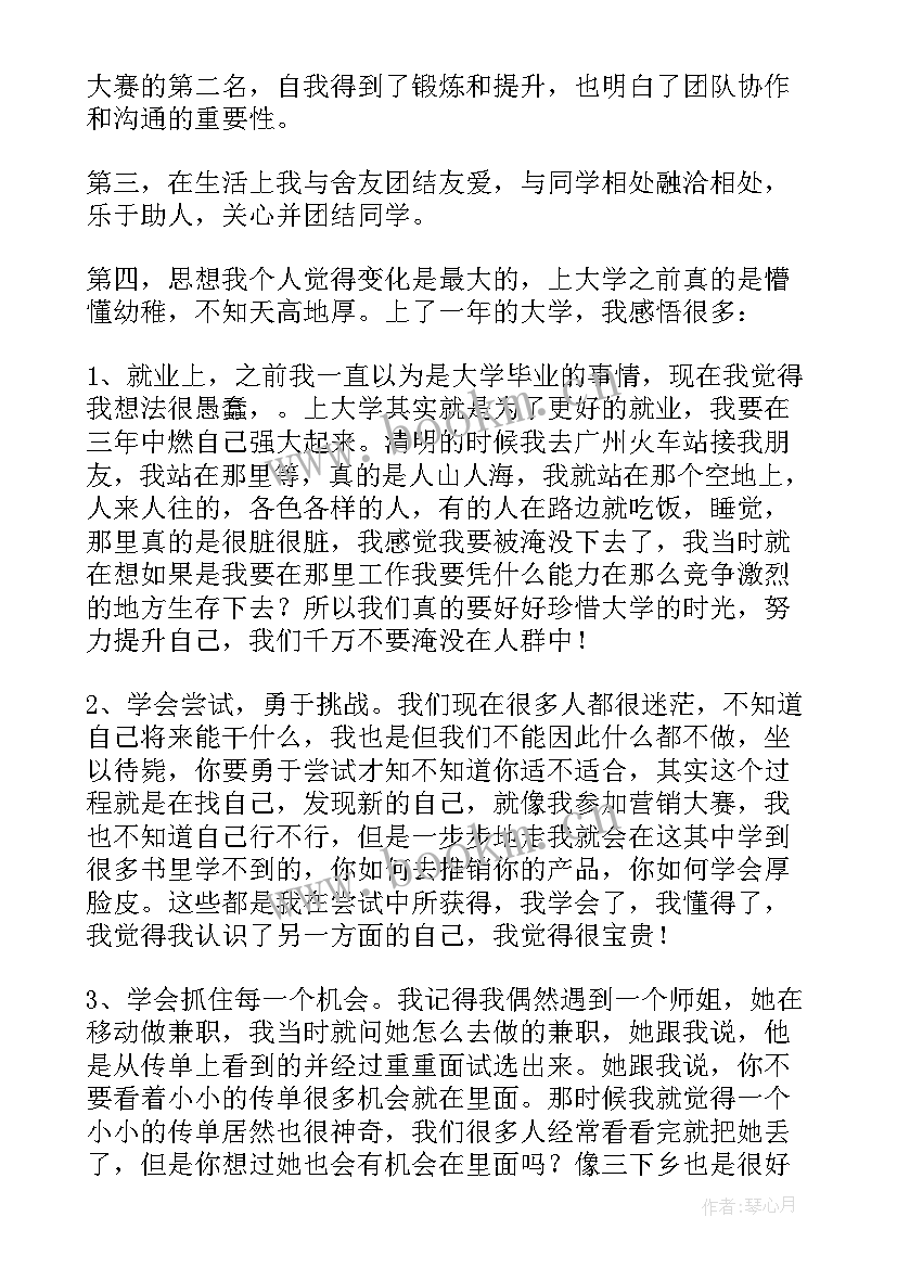 拟发展对象发言稿三分钟(大全5篇)