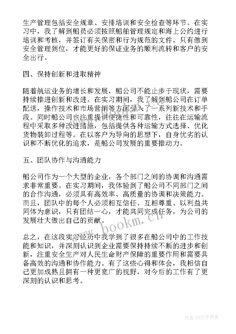 最新公司新年会议开场白台词(模板6篇)