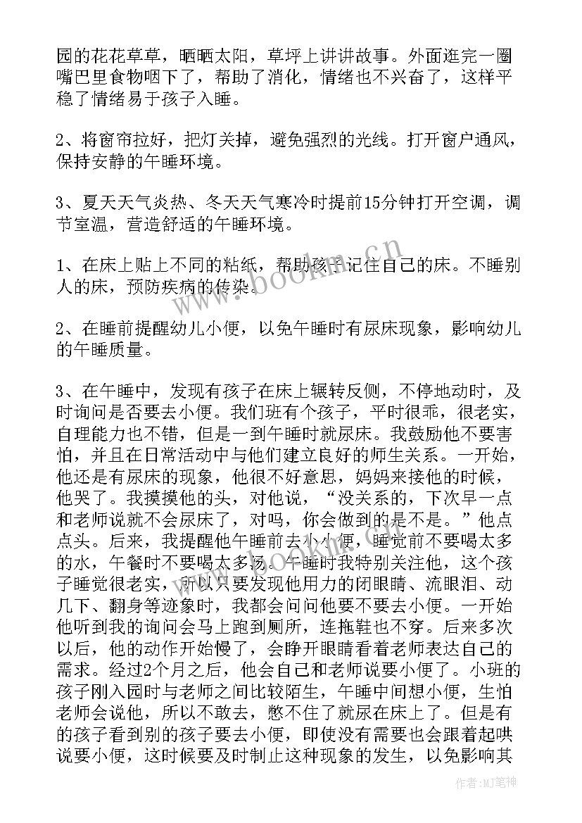 最新幼儿园小班语言专题总结报告 幼儿园小班专题活动总结(模板5篇)