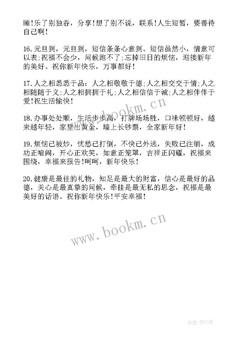 法制教育手抄报内容文字少一点 元旦手抄报内容文字(通用9篇)