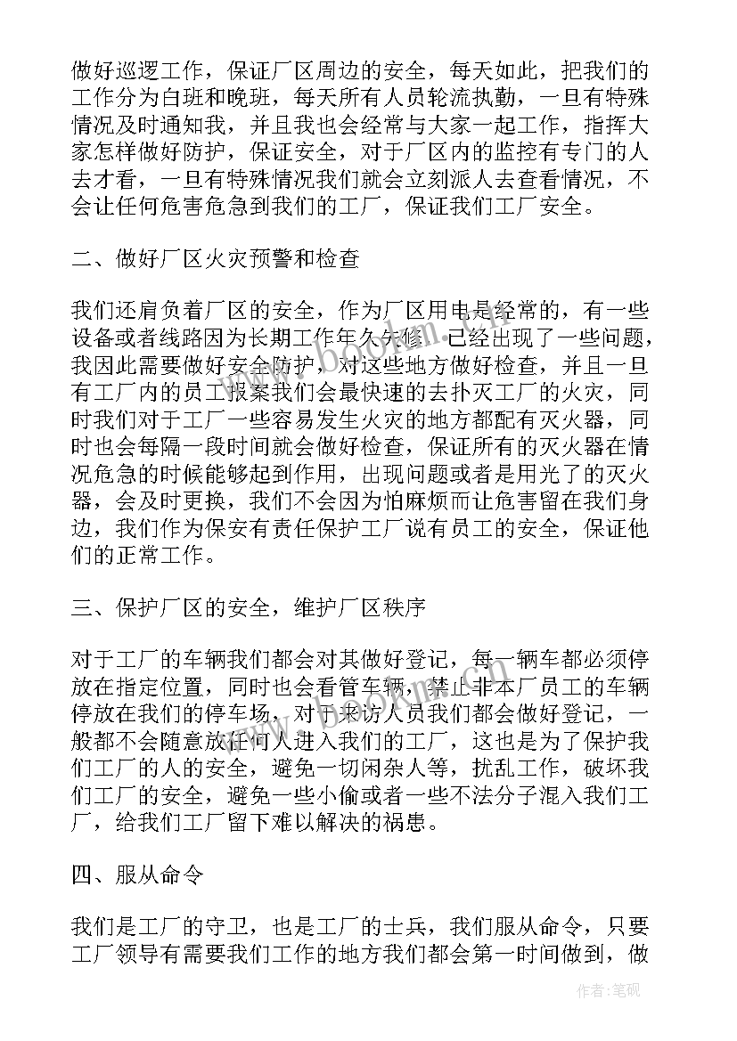 班长周总结报告(优秀8篇)