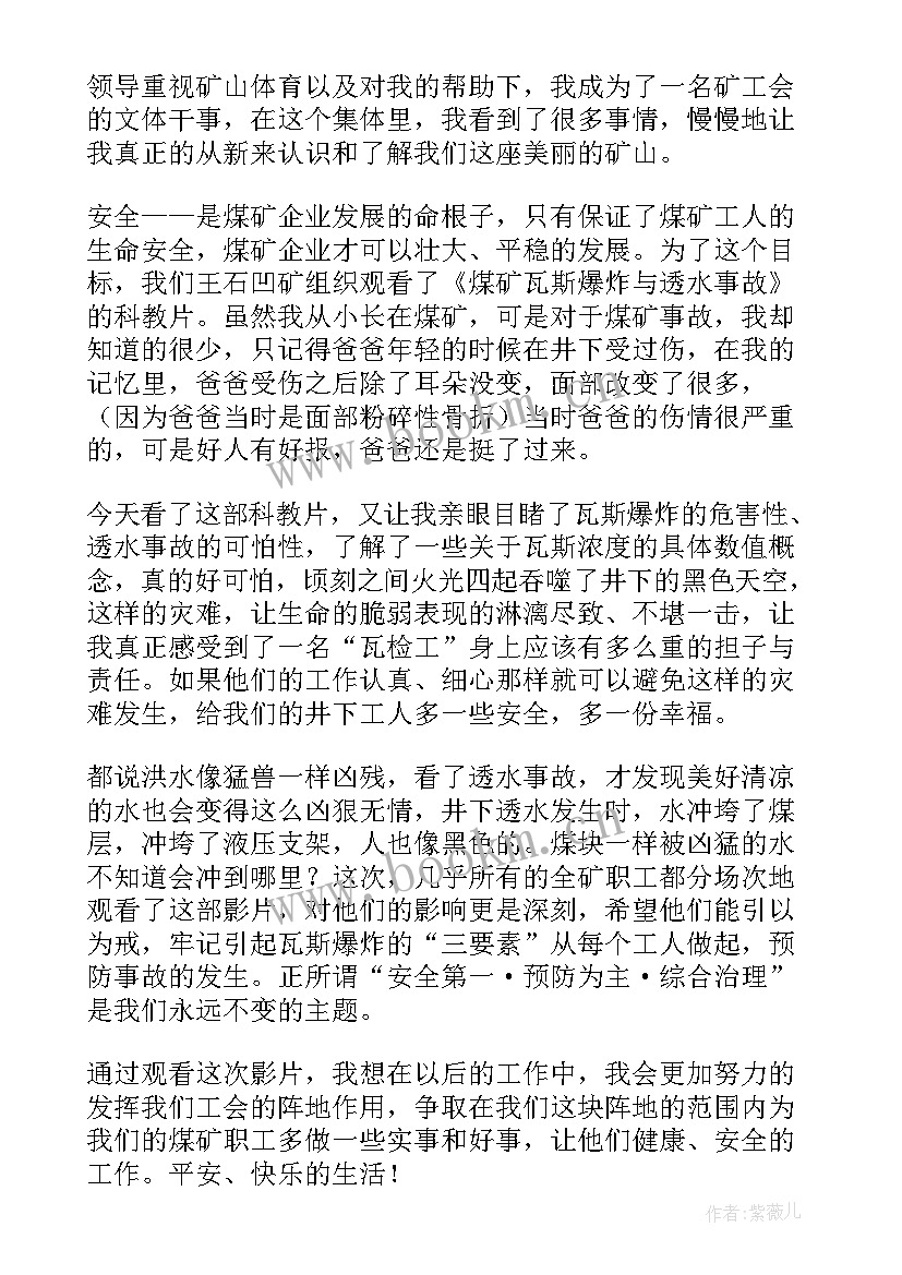 2023年煤矿缺氧窒息事故案例 煤矿事故反思心得总结(大全5篇)