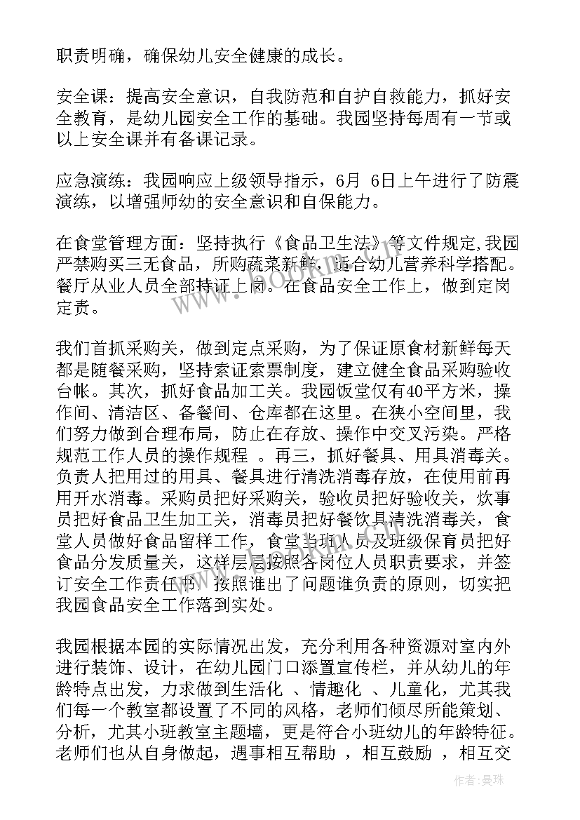 2023年幼儿园大班周家长工作内容 幼儿园大班家长工作计划(汇总9篇)