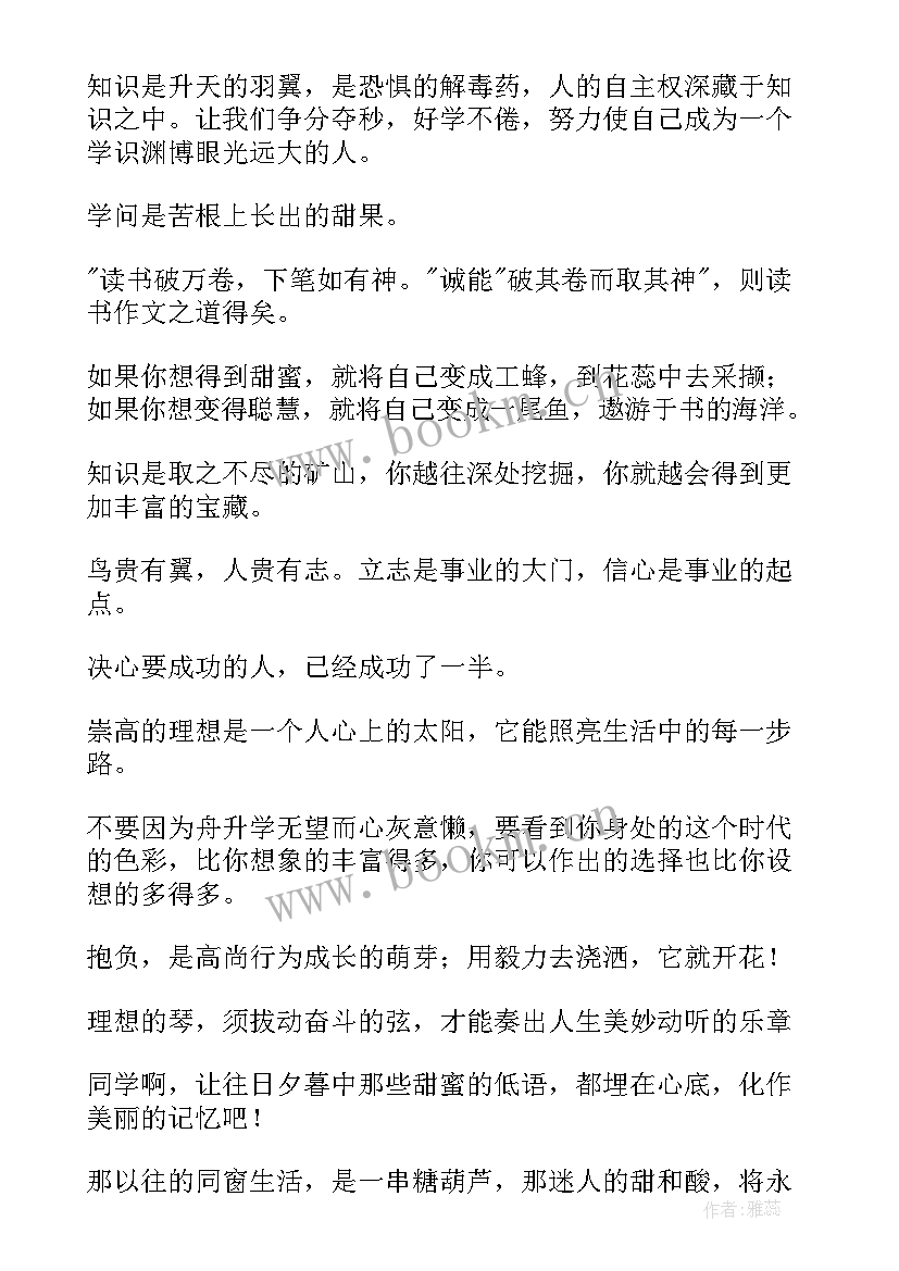 小学毕业毕业感言(优质9篇)