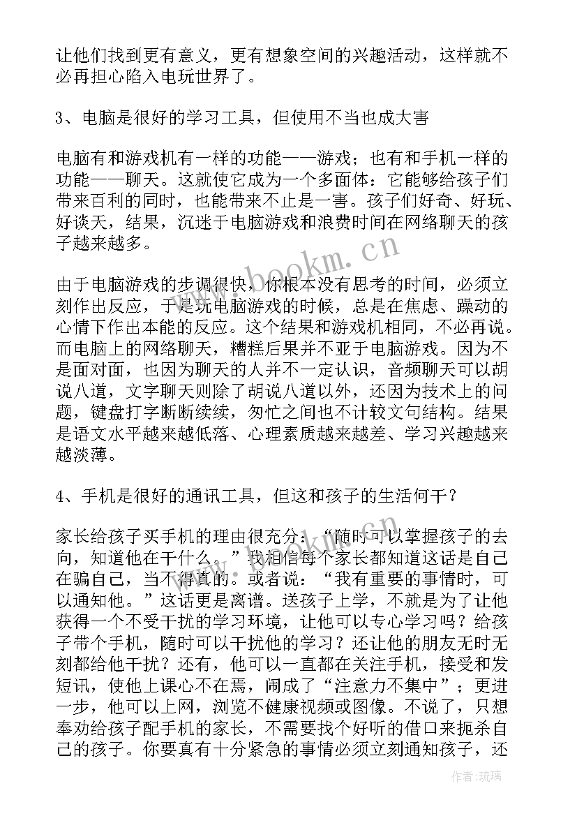 2023年上学期期末家长会校长发言稿 期末家长会校长发言稿(实用6篇)