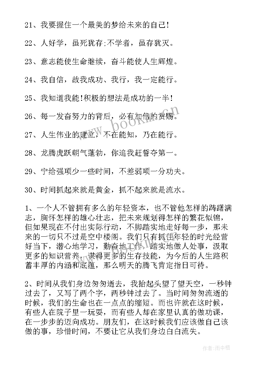 最新高考励志名言短句激励感情(优秀9篇)