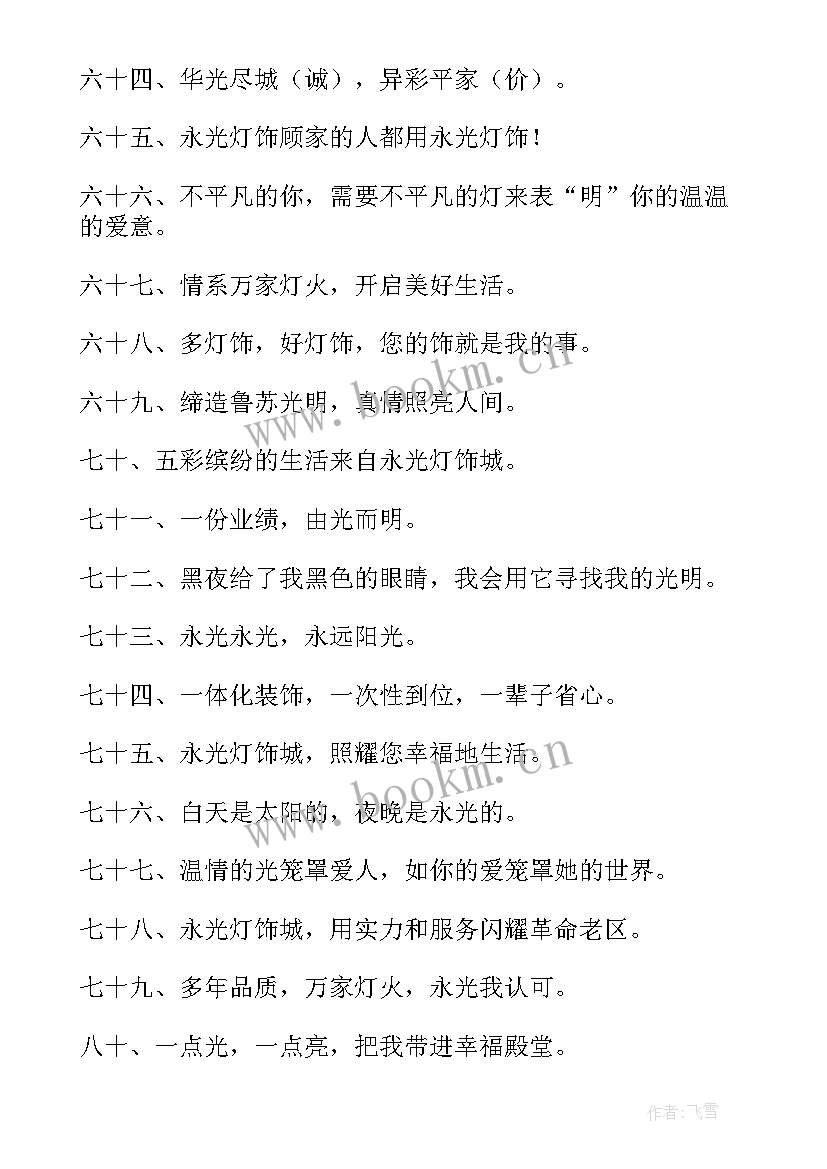 企业发展战略研究开题报告(优秀8篇)