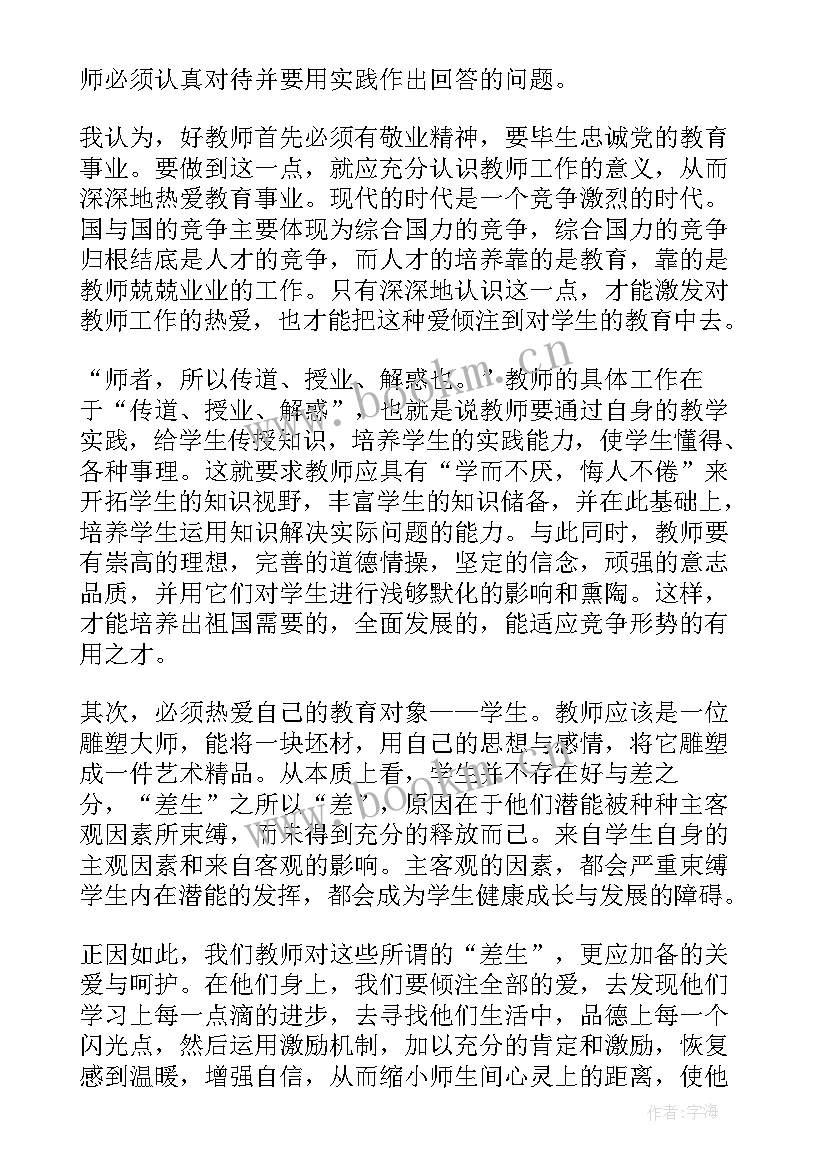 2023年教师外出交流心得体会(模板5篇)