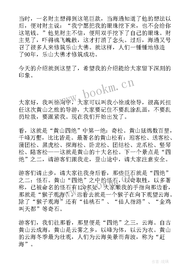 中国文化遗产日活动名称 中国文化遗产导游词(优秀5篇)