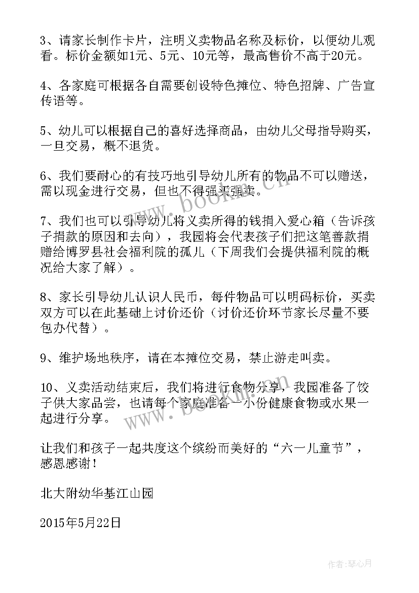 慈善活动邀请函 慈善公益活动邀请函(模板5篇)