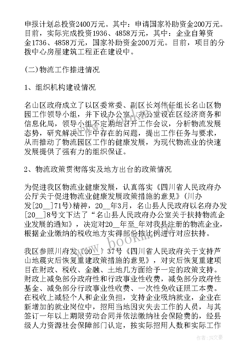 2023年年终总结报告的 年终总结报告(汇总5篇)