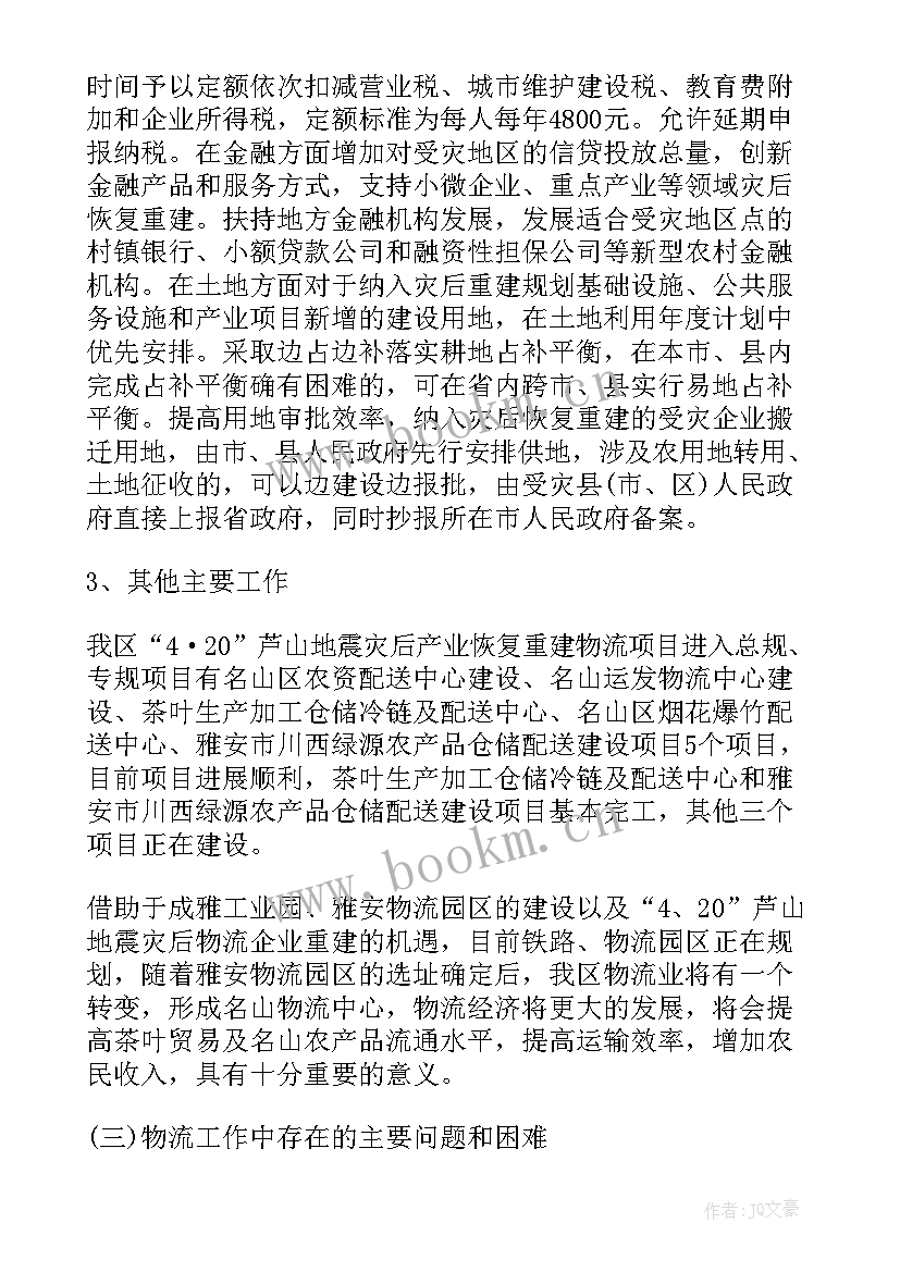 2023年年终总结报告的 年终总结报告(汇总5篇)