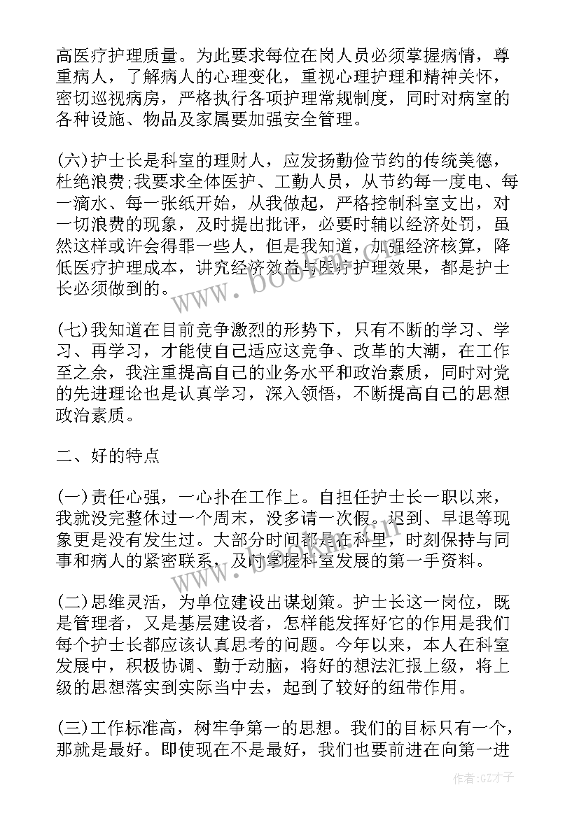 手术室护士个人年终总结学识水平 手术室护士长年终总结个人(通用5篇)