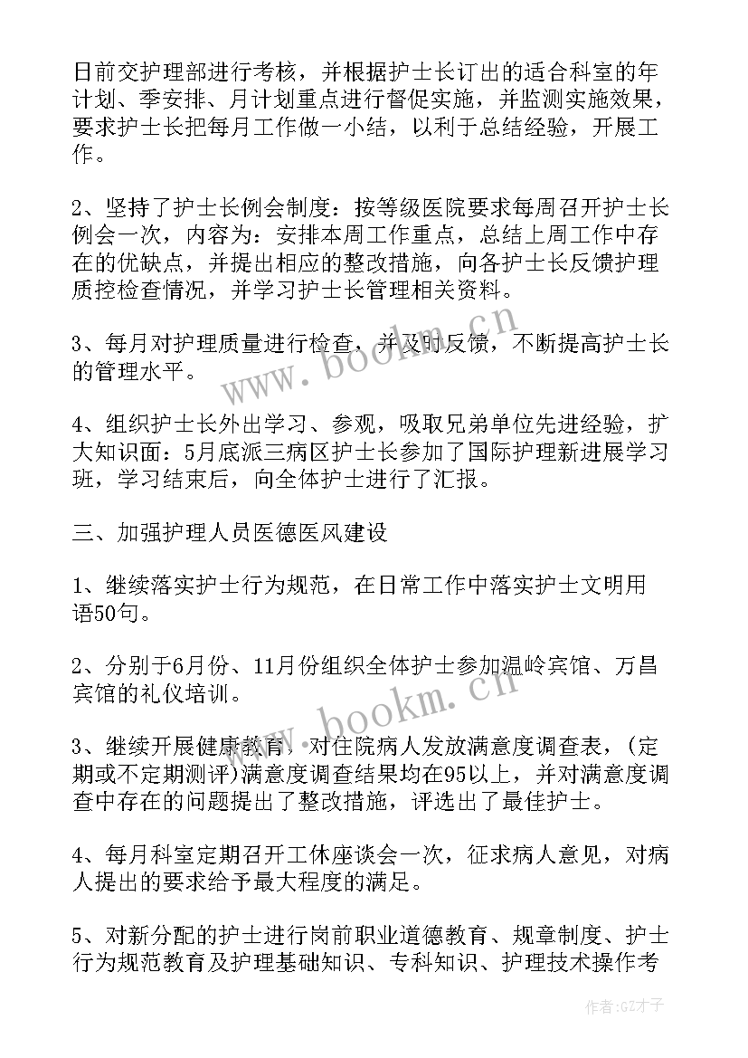 手术室护士个人年终总结学识水平 手术室护士长年终总结个人(通用5篇)