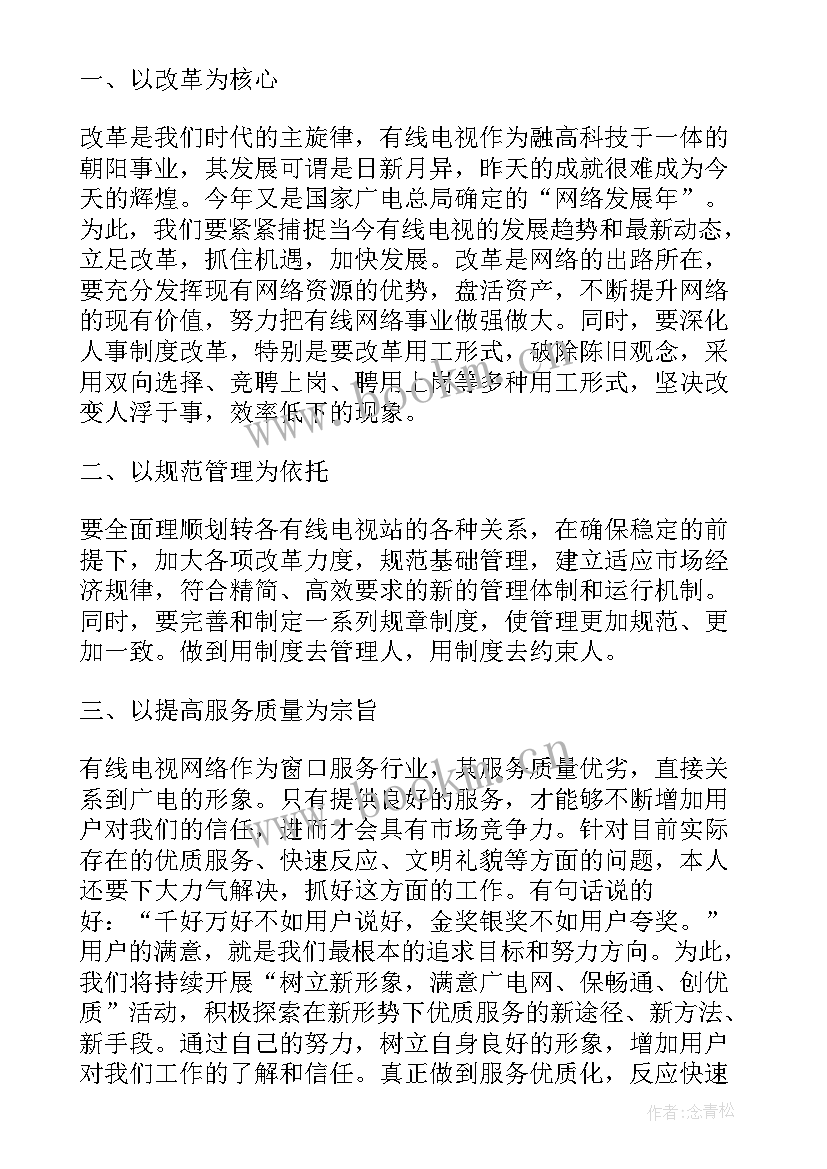 2023年事业单位个人述职报告完整版(通用7篇)