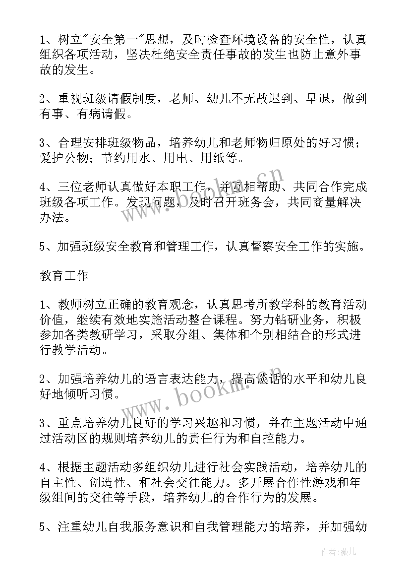 最新幼儿园大班教师春季个人工作总结(实用10篇)