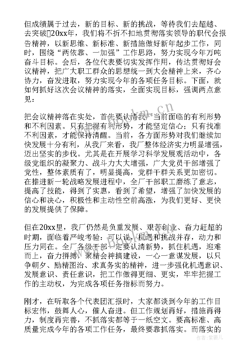 工厂领导新年致辞精辟 工厂领导新年开工致辞(优秀5篇)