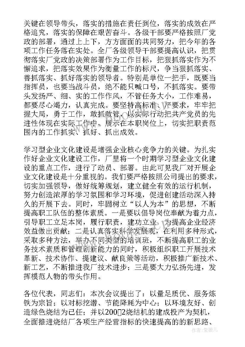 工厂领导新年致辞精辟 工厂领导新年开工致辞(优秀5篇)