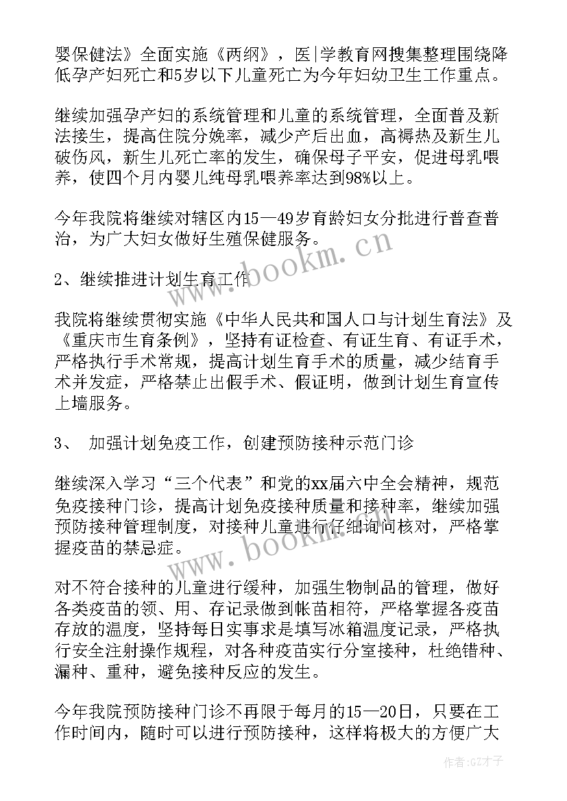 2023年工作计划书(精选5篇)