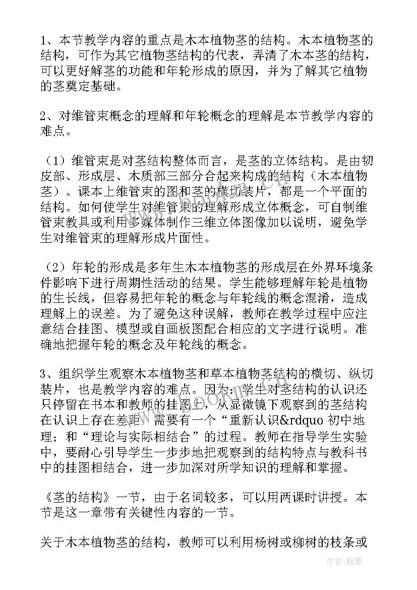 最新中班春季开学第一课教案疫情防控(优质5篇)