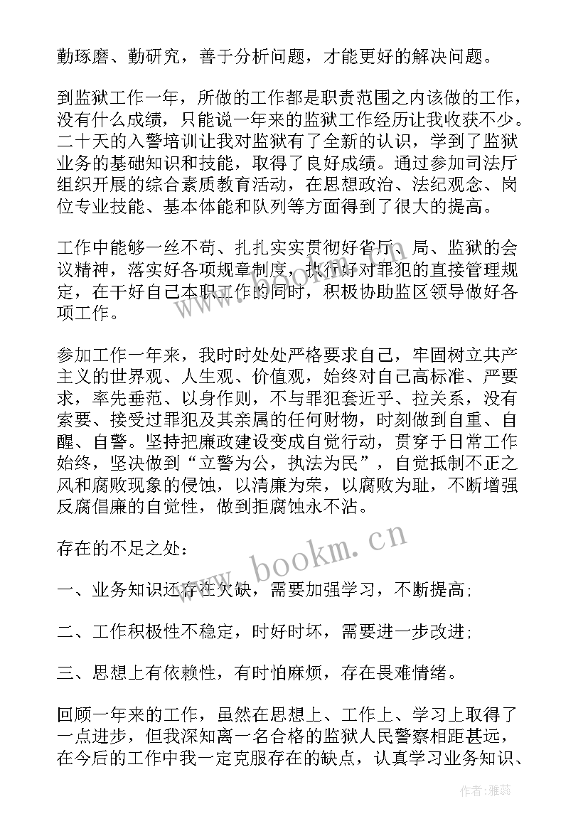 移民警察年终总结个人总结 交通警察个人年终总结(精选5篇)