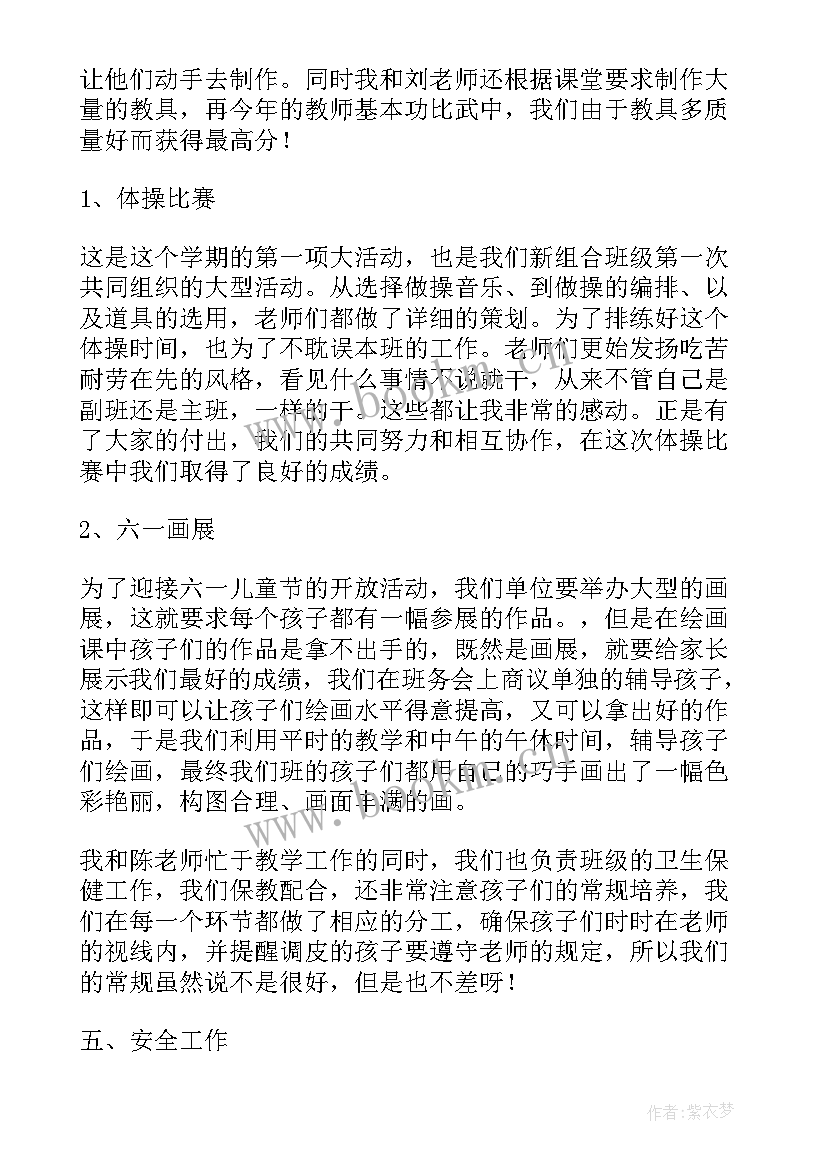 幼儿园消防安全年度工作计划落实情况(汇总6篇)