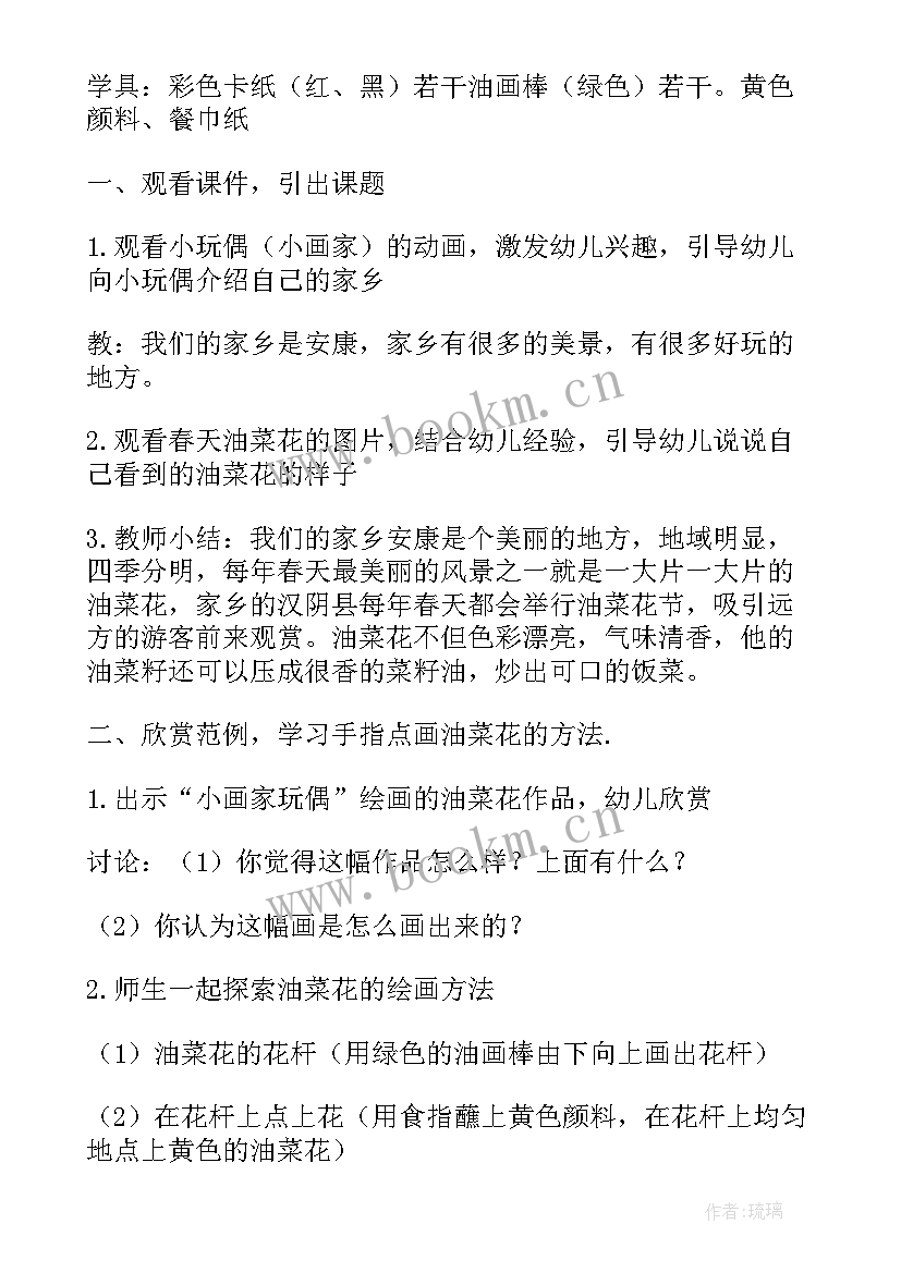 2023年中班美术小星星教案反思与评价 中班美术教案反思(精选9篇)