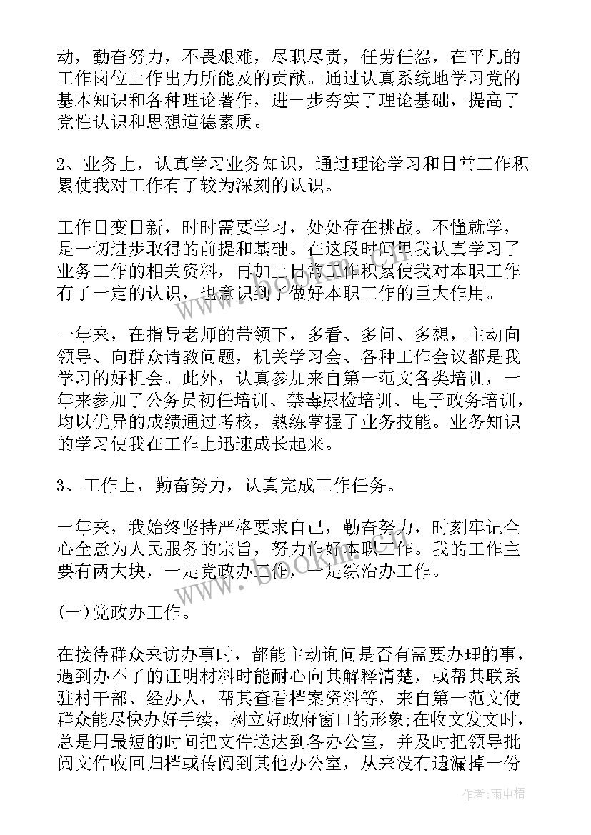 2023年事业单位教师工作总结 教师事业单位年度工作总结(汇总5篇)